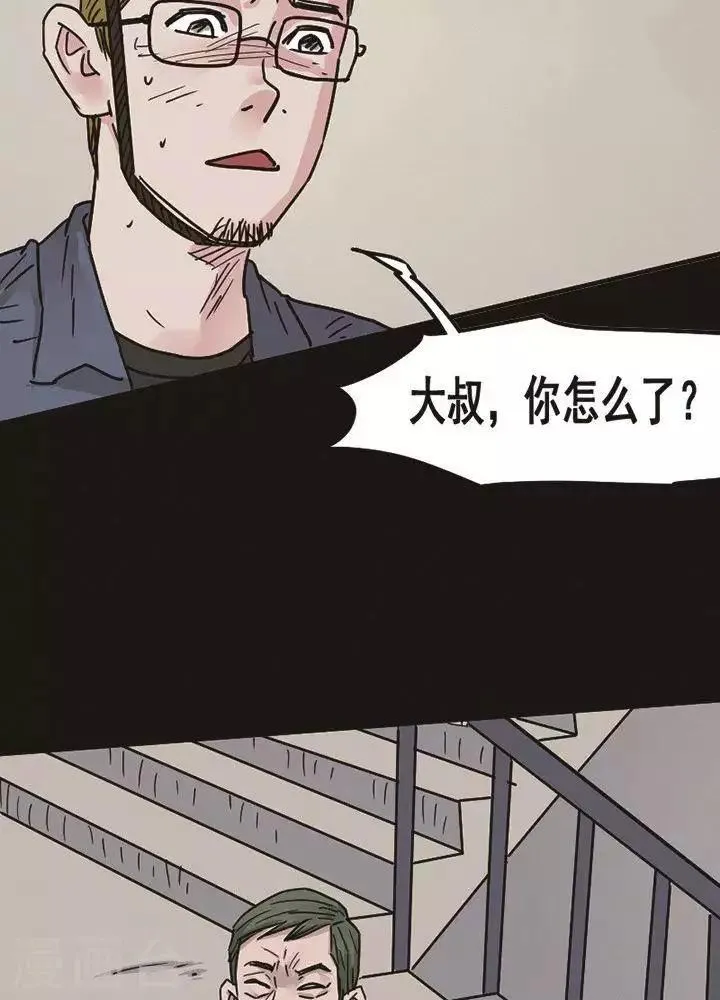 第97话 替身6 第18页
