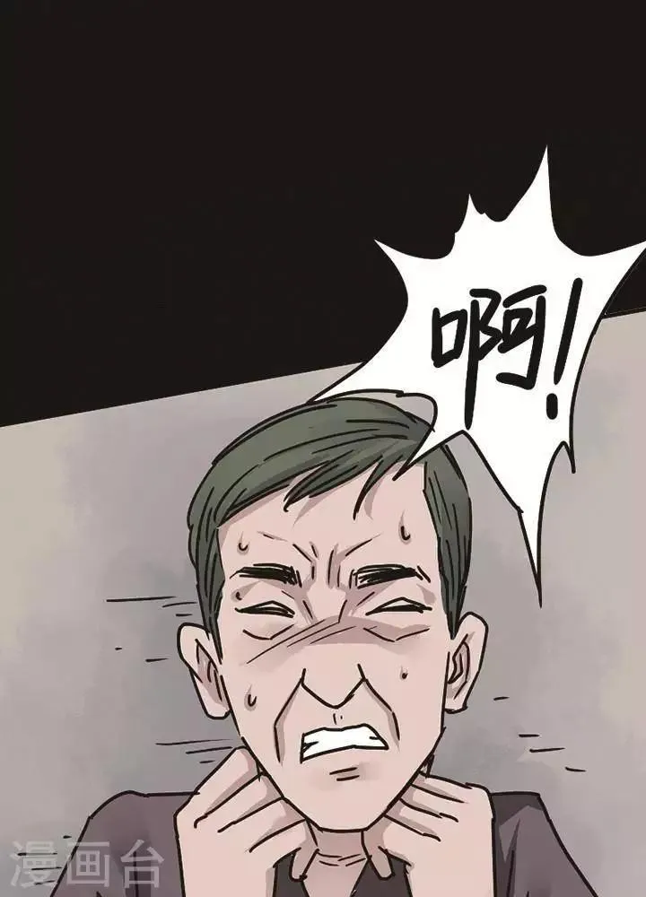 第97话 替身6 第20页
