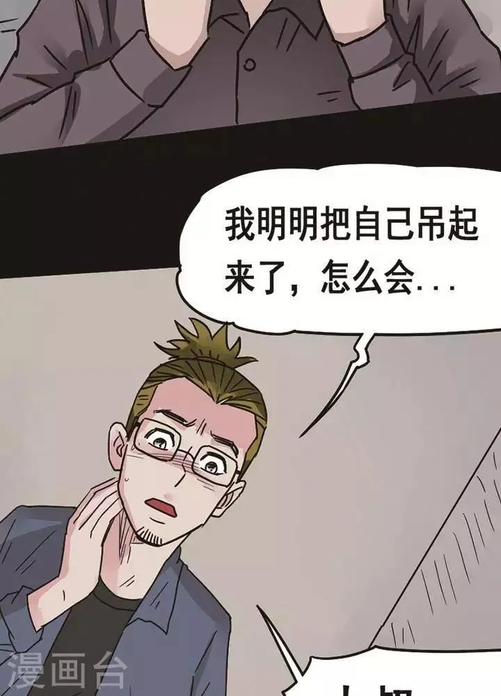 第97话 替身6 第21页