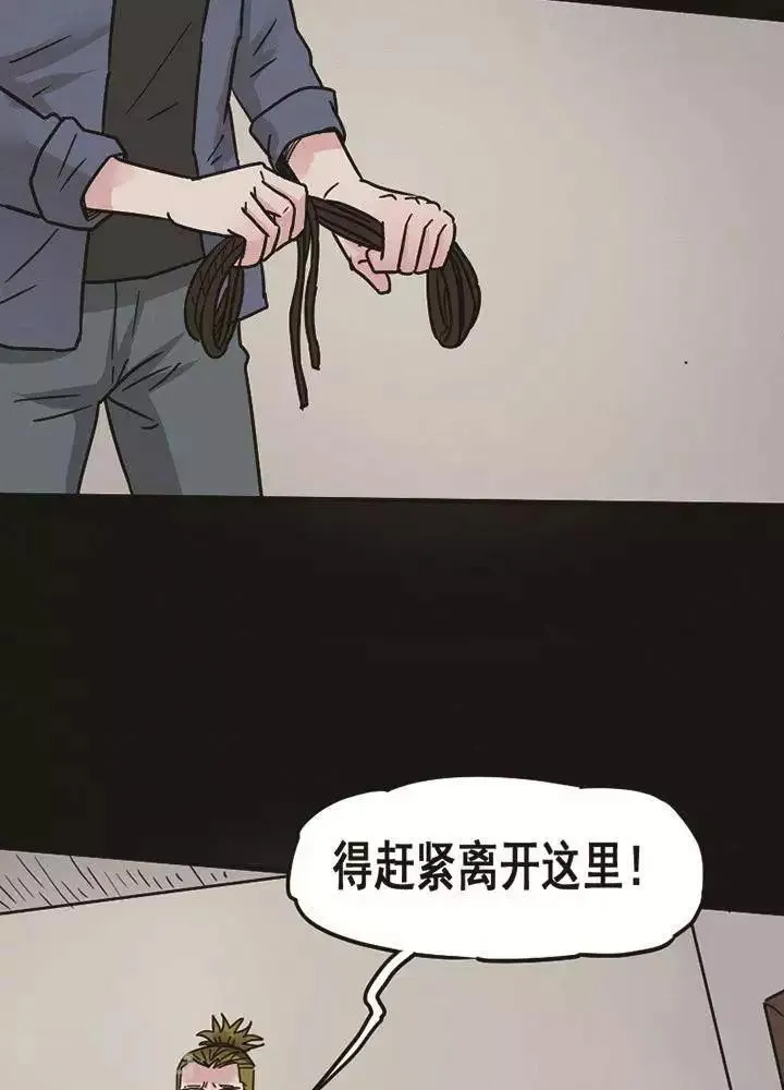 第97话 替身6 第29页