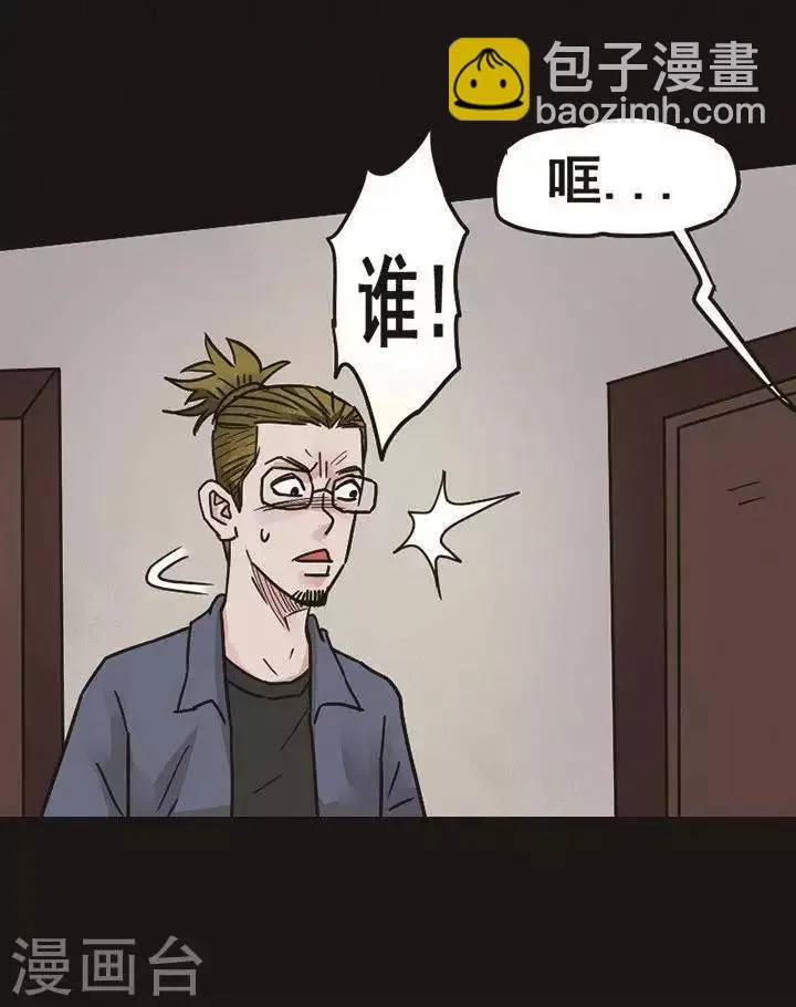 第97话 替身6 第31页