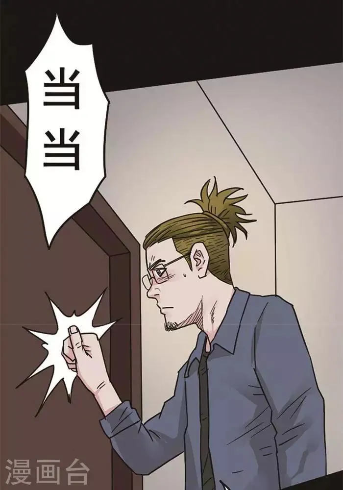 第98话 替身7 第3页