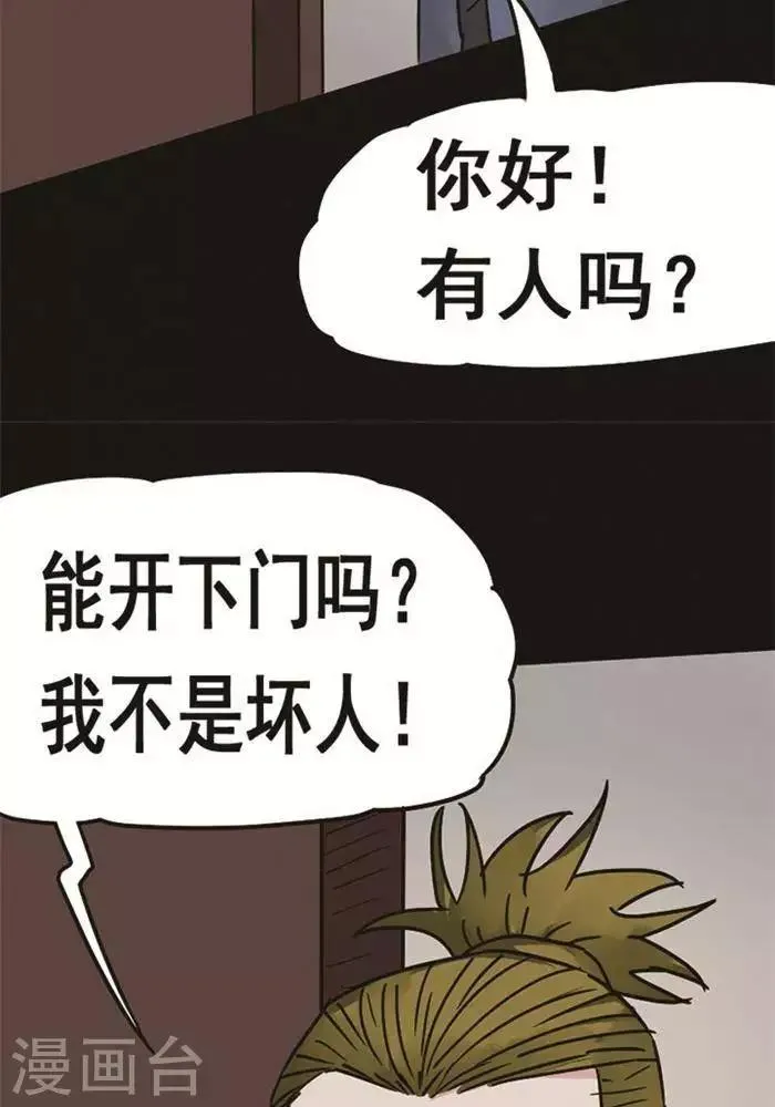 第98话 替身7 第4页