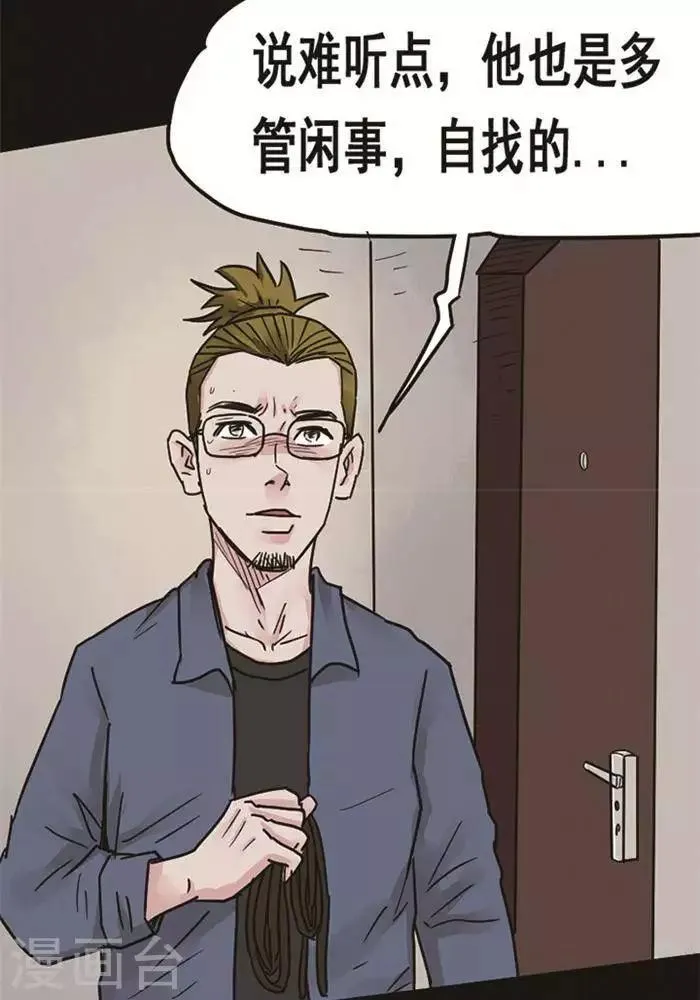 第98话 替身7 第7页