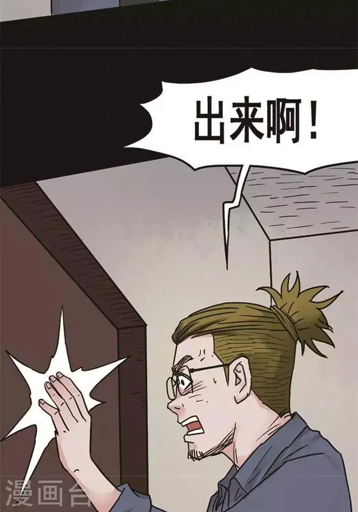 第98话 替身7 第8页