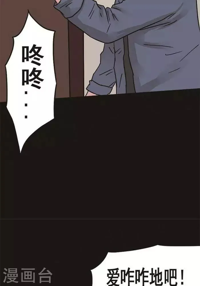第98话 替身7 第9页