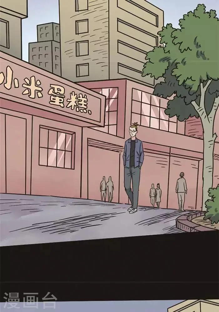 第98话 替身7 第12页