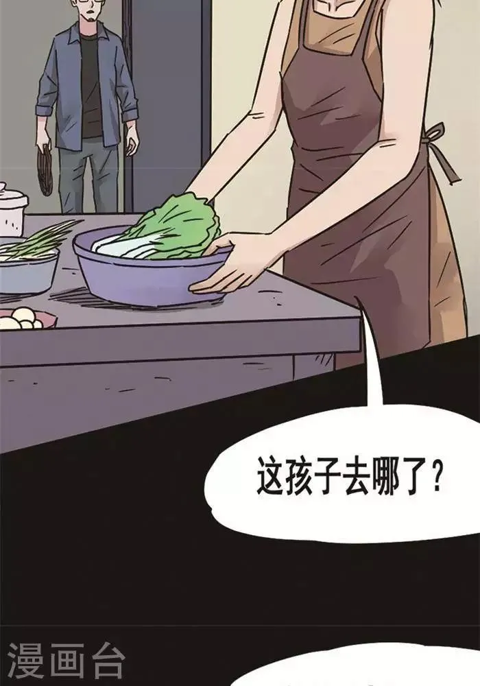 第98话 替身7 第17页