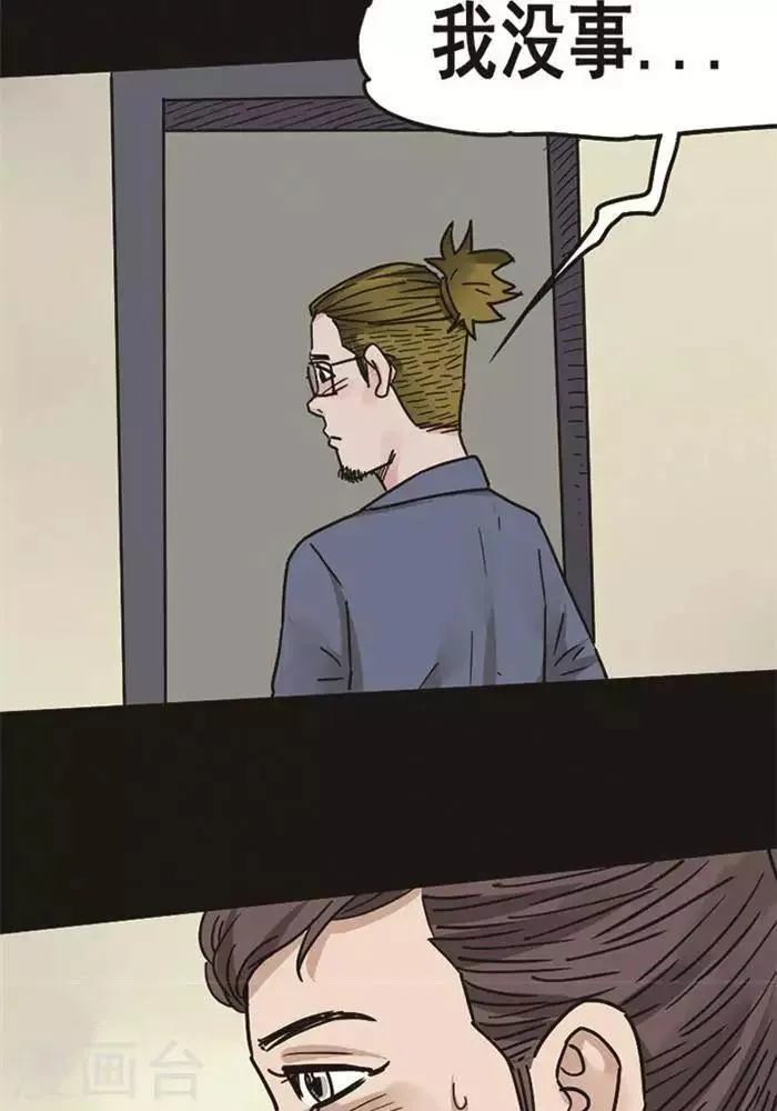 第98话 替身7 第18页