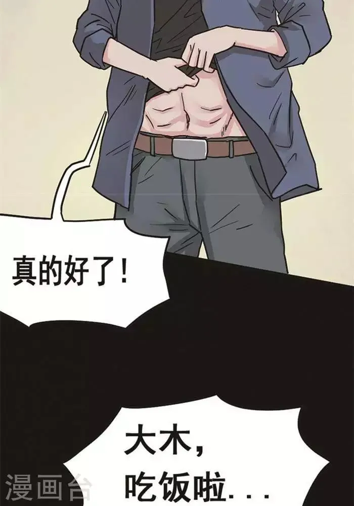 第98话 替身7 第22页