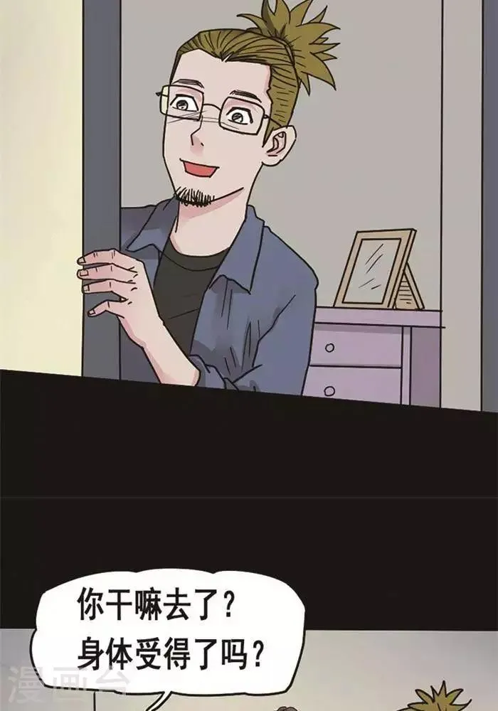 第98话 替身7 第24页