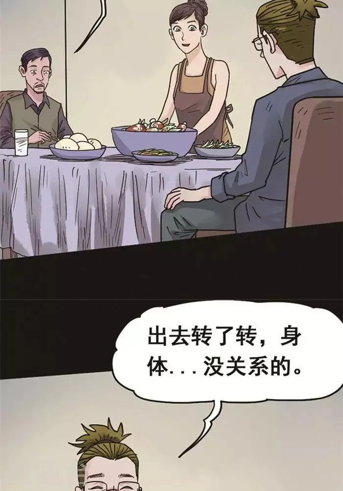 第98话 替身7 第25页