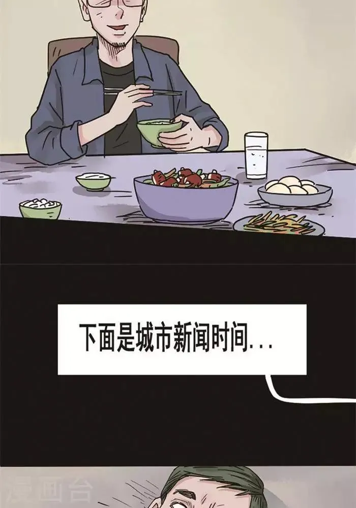第98话 替身7 第26页