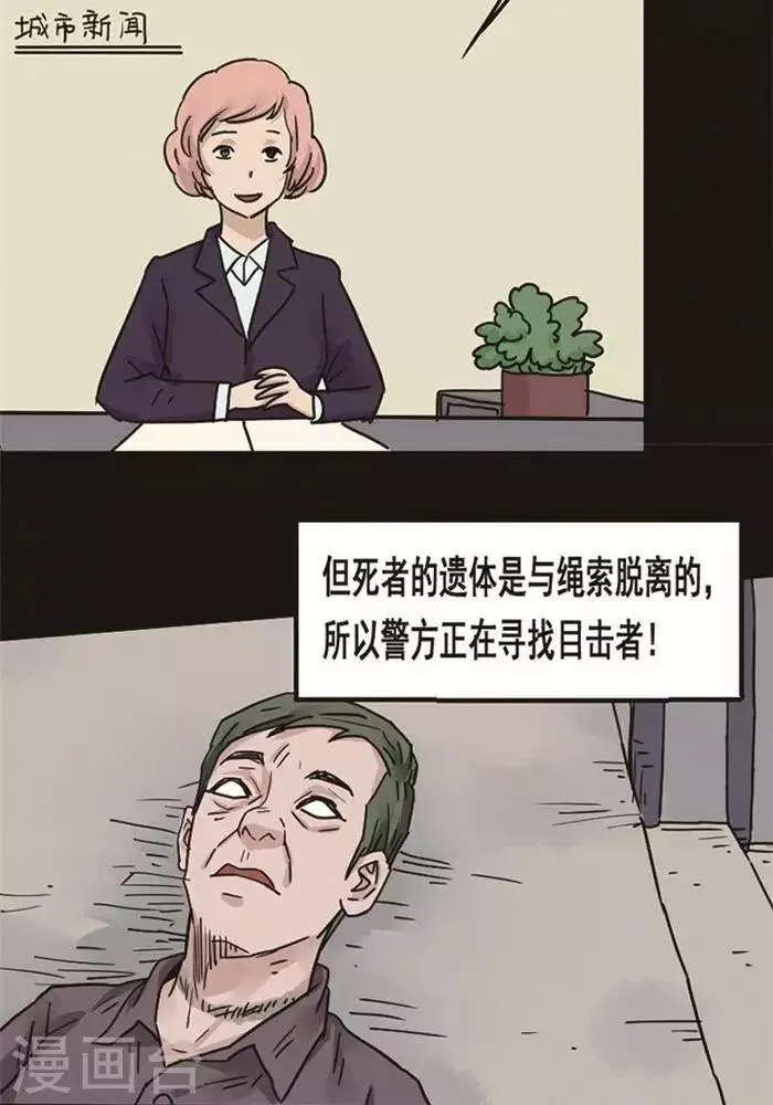 第98话 替身7 第28页