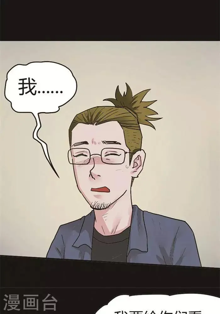 第99话 替身8 第3页