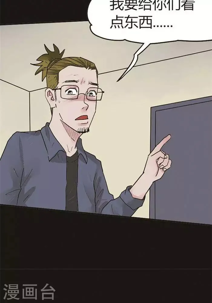 第99话 替身8 第4页