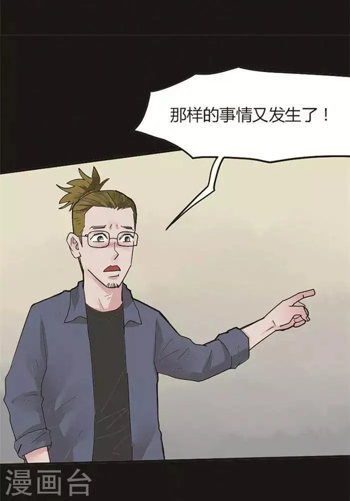 第99话 替身8 第6页