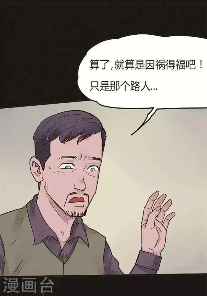 第99话 替身8 第8页