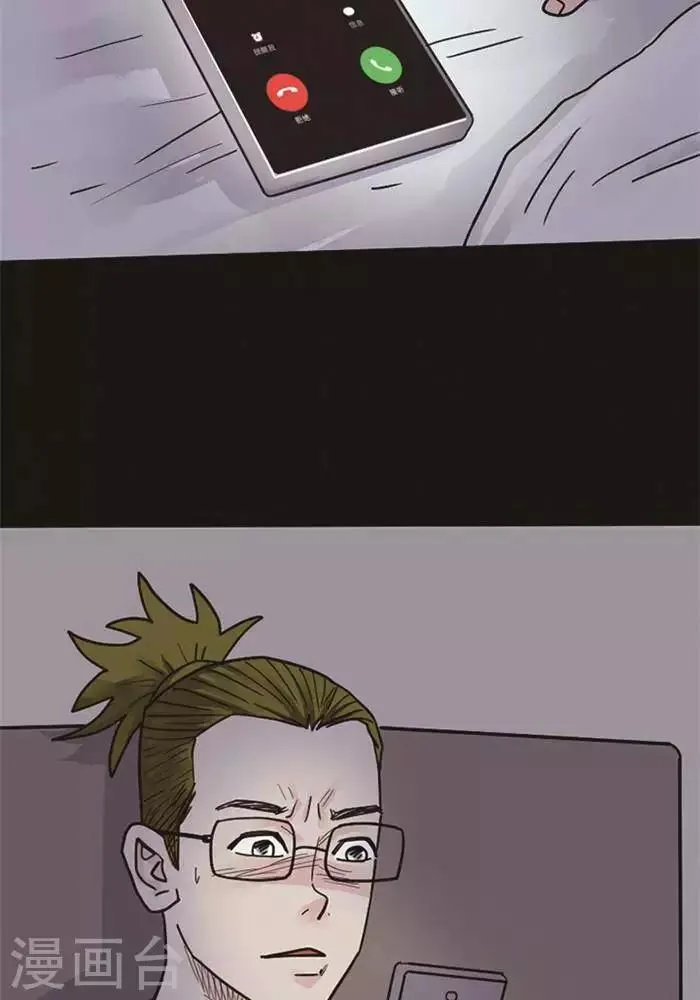 第99话 替身8 第15页