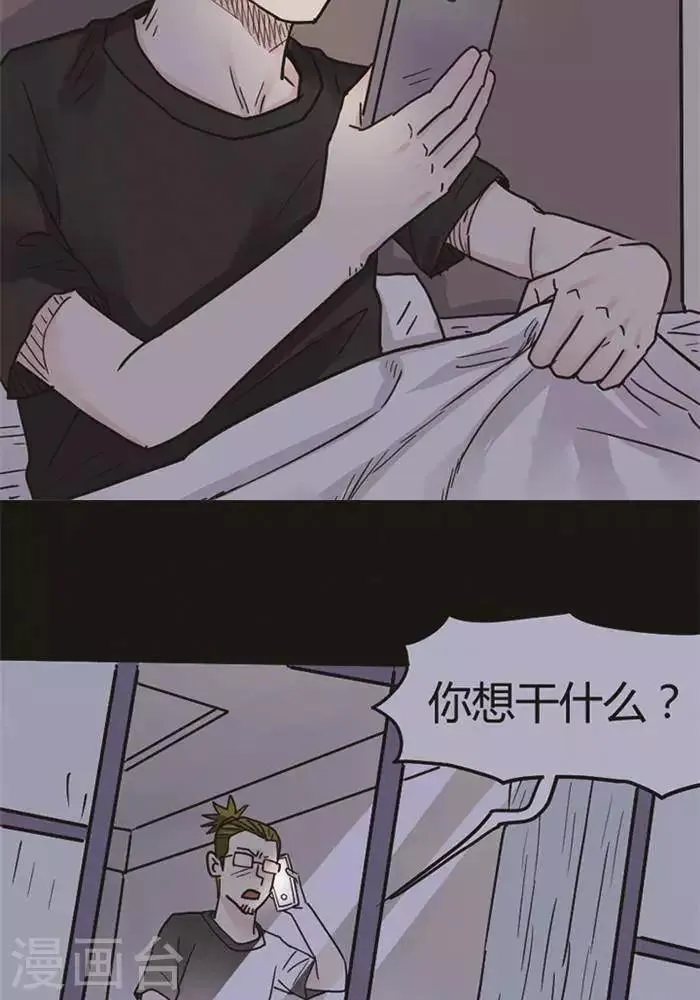 第99话 替身8 第16页