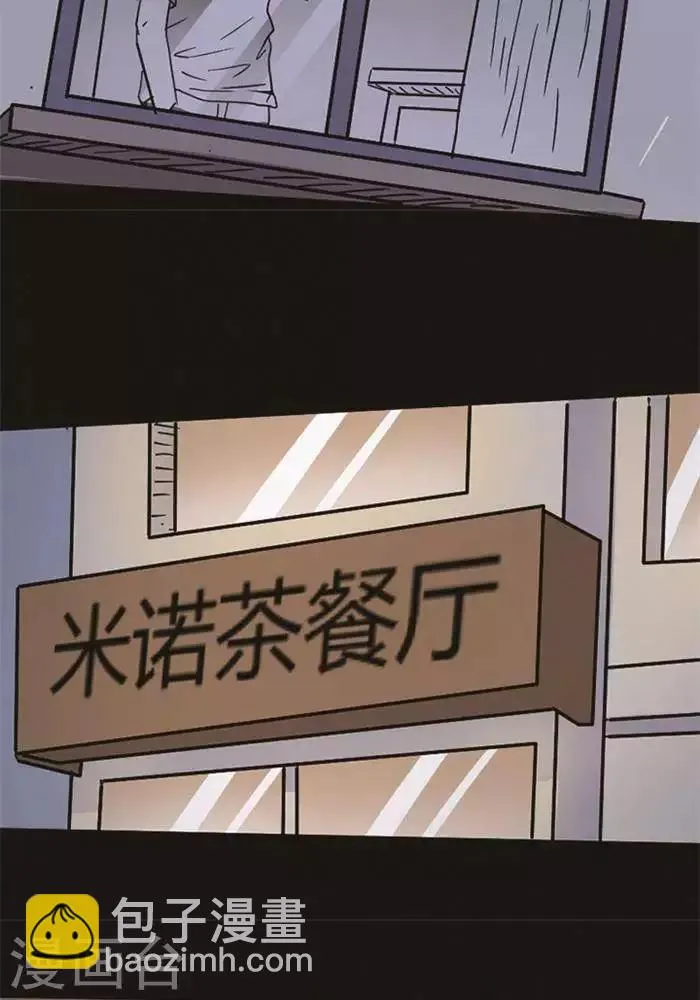 第99话 替身8 第17页