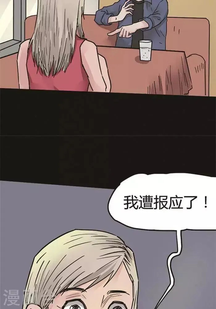 第99话 替身8 第24页