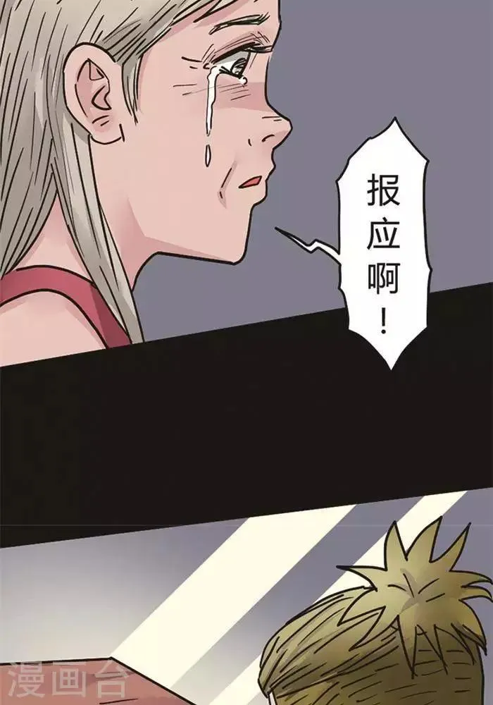 第99话 替身8 第26页