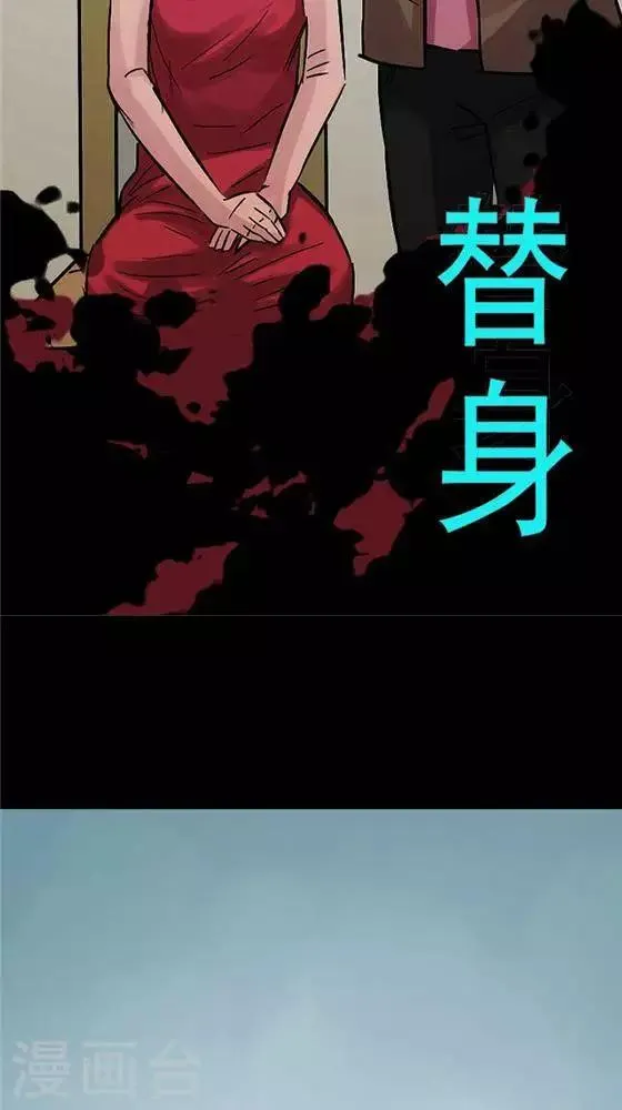 第100话 替身9 第2页