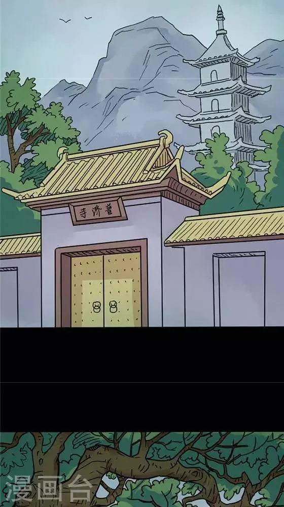 第100话 替身9 第3页