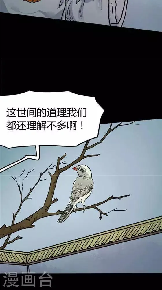 第100话 替身9 第7页