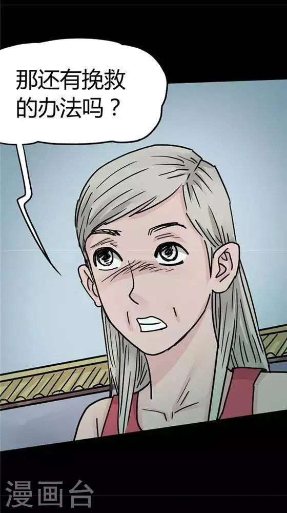 第100话 替身9 第8页