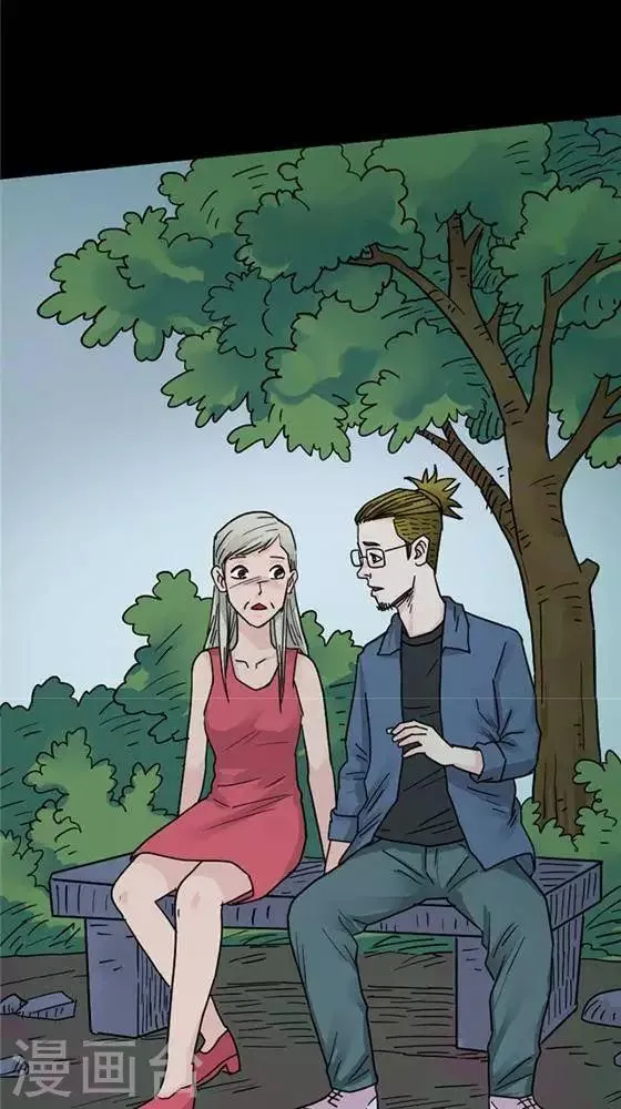 第100话 替身9 第10页