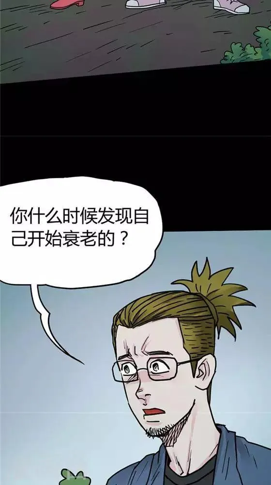 第100话 替身9 第11页
