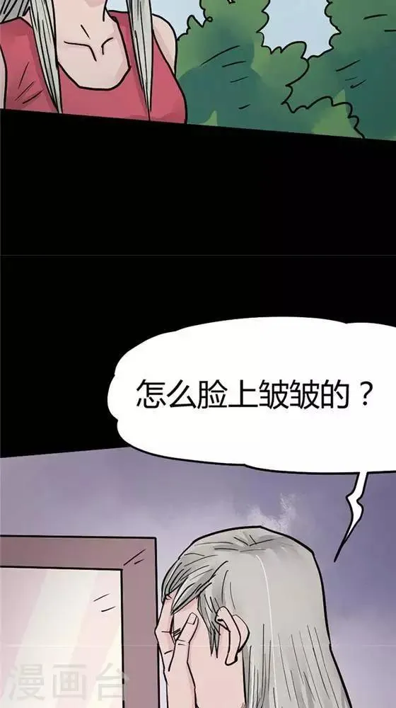 第100话 替身9 第13页