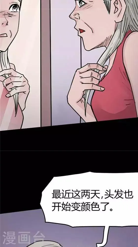 第100话 替身9 第15页