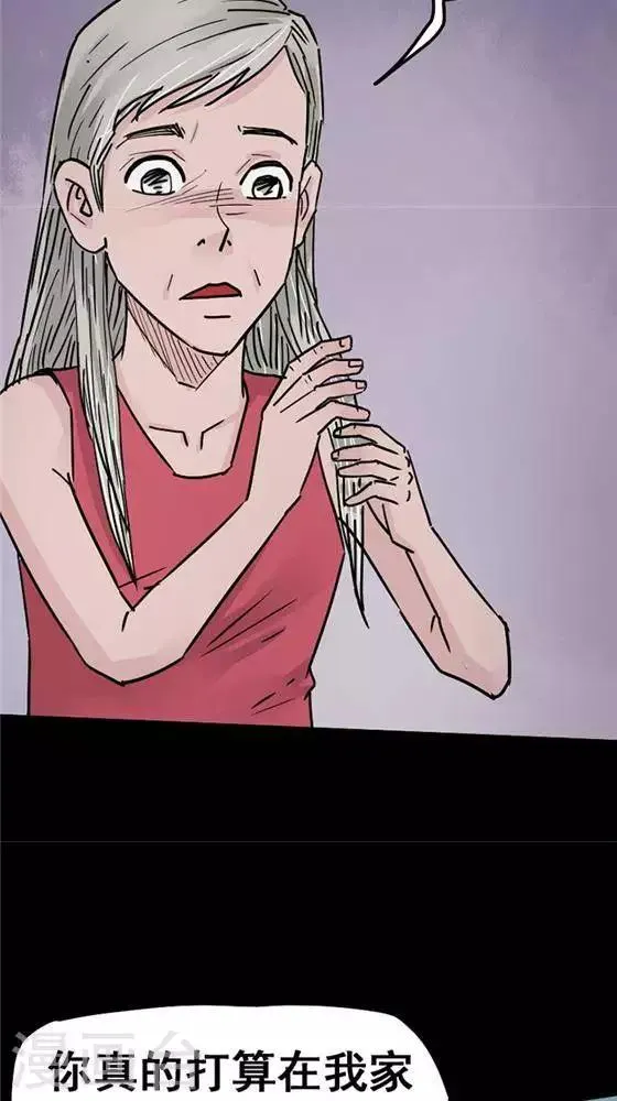第100话 替身9 第16页
