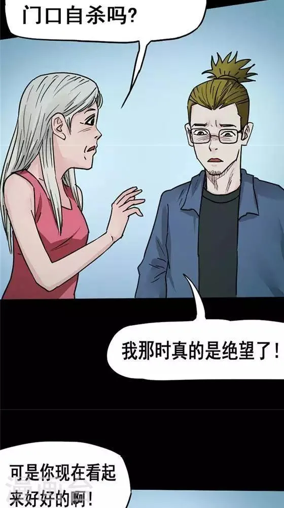 第100话 替身9 第17页