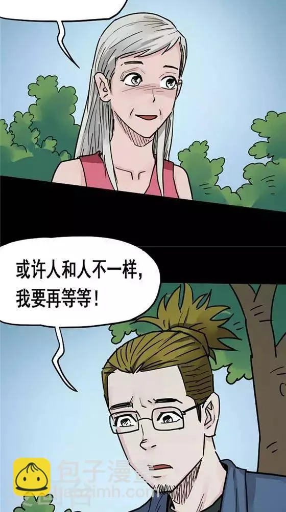 第100话 替身9 第18页