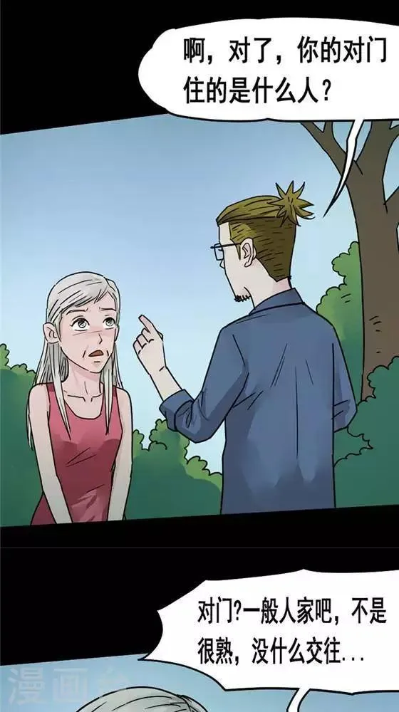 第100话 替身9 第20页