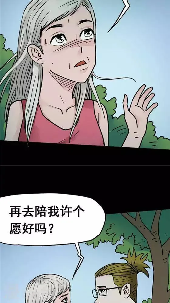 第100话 替身9 第21页