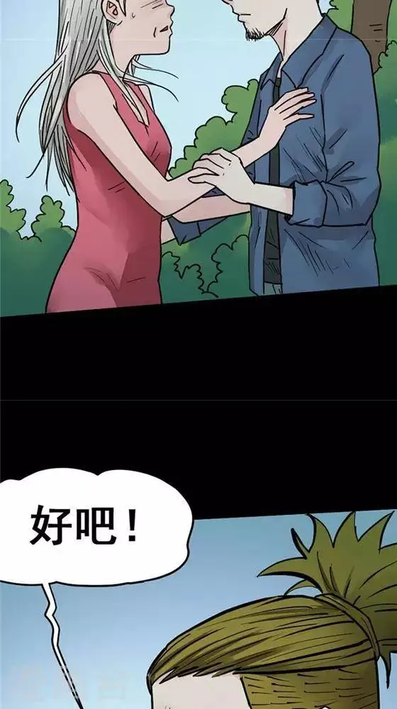 第100话 替身9 第22页