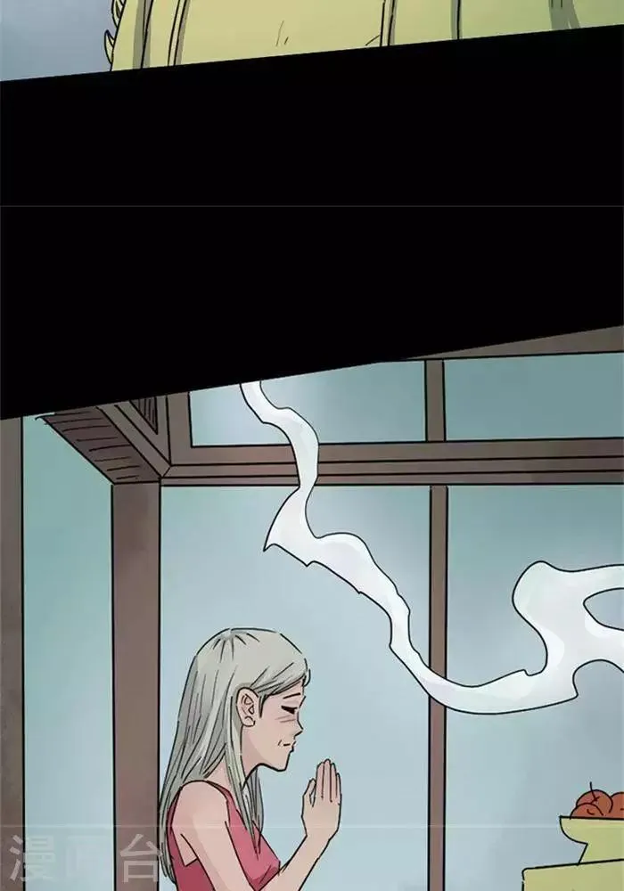 第101话 替身10 第4页