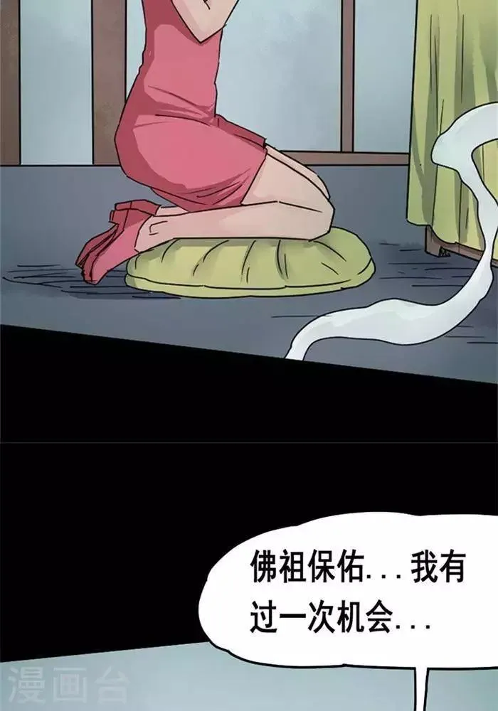 第101话 替身10 第5页