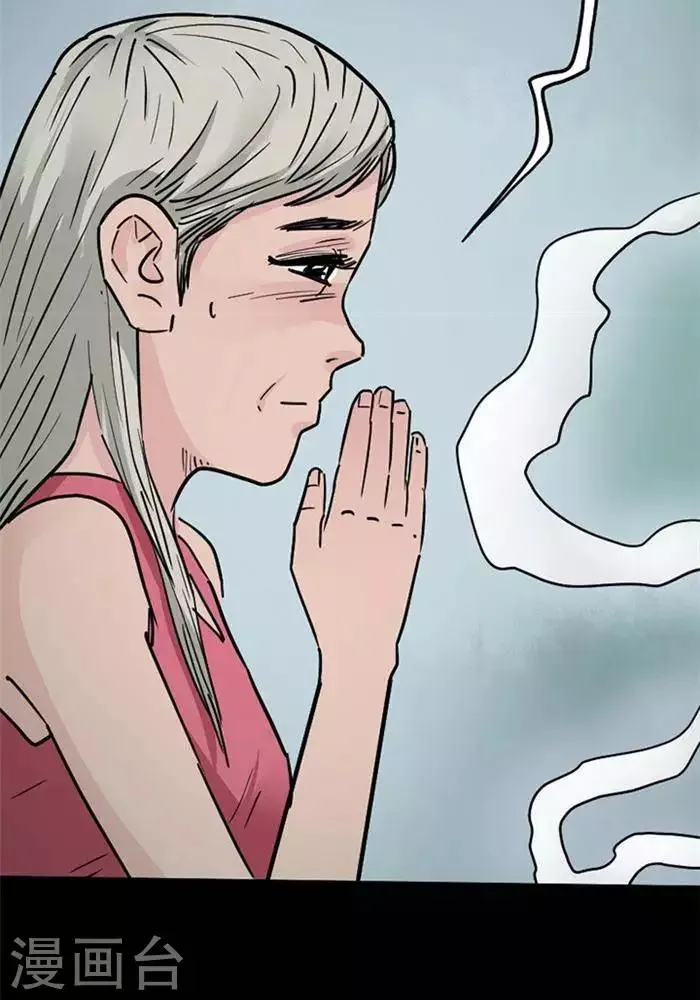 第101话 替身10 第6页