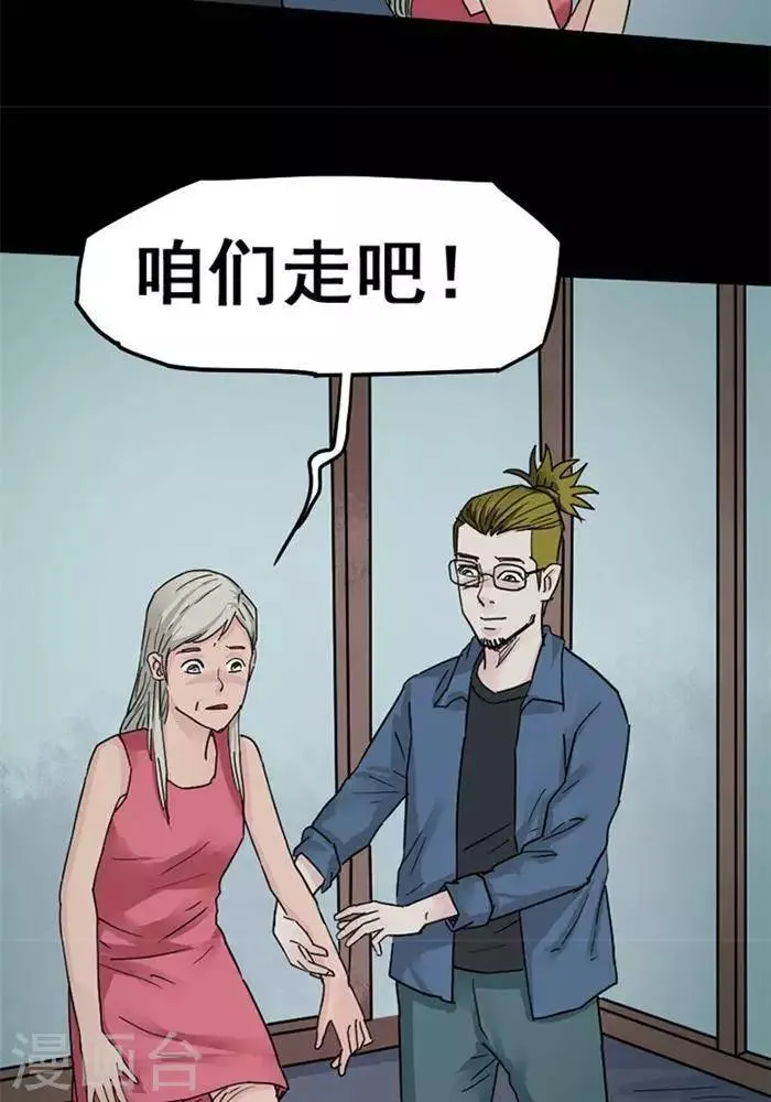第101话 替身10 第8页