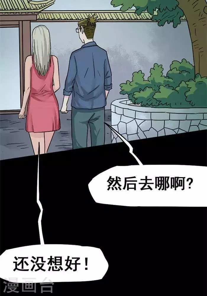 第101话 替身10 第10页