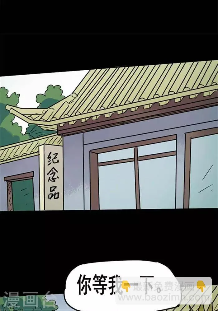 第101话 替身10 第11页