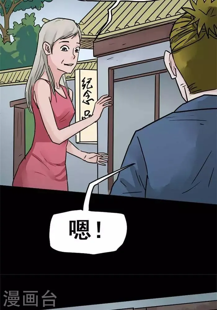 第101话 替身10 第12页