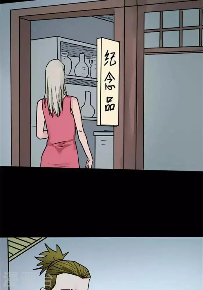 第101话 替身10 第13页