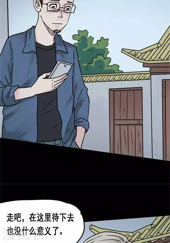 第101话 替身10 第14页
